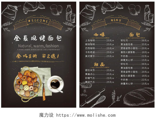 黑色手绘黑板西式手工面包促销宣传菜单西式甜点咖啡菜单黑板菜单